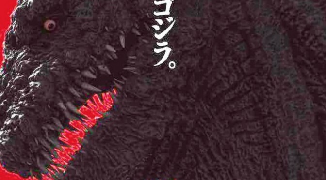 Toho Teases Its Own Reboot with ‘Godzilla: Resurgence’