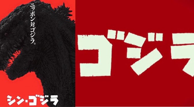 Godzilla’s Terrifying New Design Revealed for ‘Resurgence’